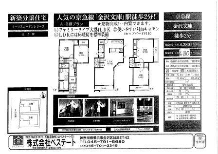 Floor plan. 41,800,000 yen, 4LDK, Land area 71.02 sq m , Building area 107.48 sq m