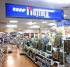 Home center. Nojima Kanazawa Hakkei to the store 753m