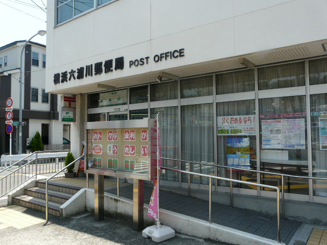 post office. 524m to Yokohama Mutsuura River post office (post office)