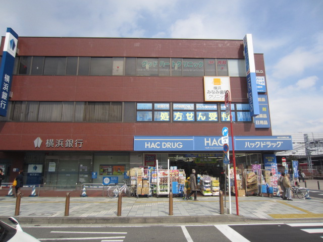 Dorakkusutoa. Hack drag Kanazawa Bunko Nishiguchi shop 797m until (drugstore)