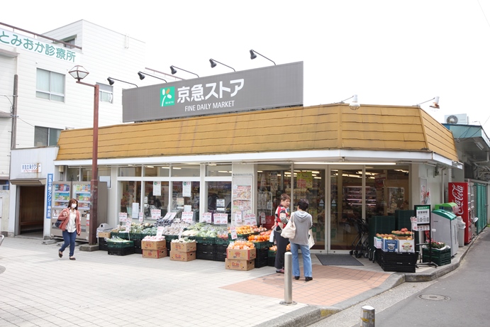 Supermarket. 890m to Keikyu Store (Super)