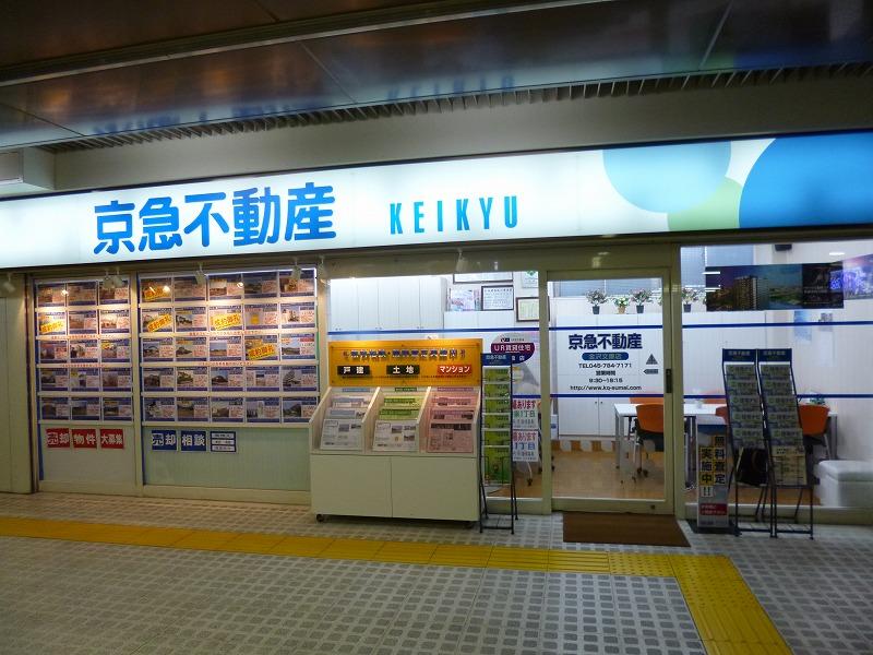 Other. The shop is located on the premises Kanazawa Bunko Station. Kanazawa-ku, real estate, please leave it to Keikyu! 