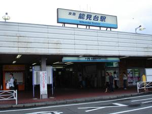 station. Noukendai 300m to the station