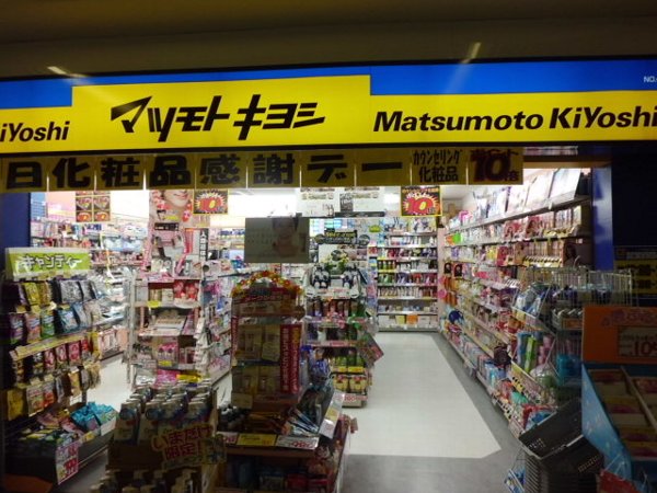 Dorakkusutoa. Matsumotokiyoshi 740m until (drugstore)