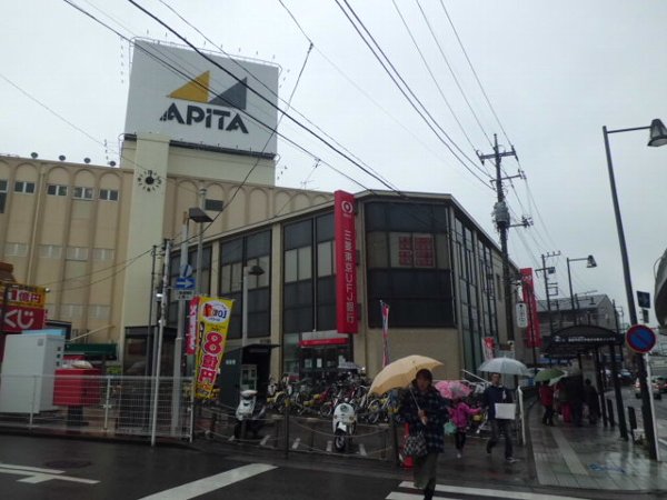 Shopping centre. APITA until the (shopping center) 760m