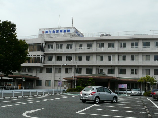 Hospital. Social welfare corporation Onshizaidan Saiseikai Little Women 350m to the hospital (hospital)
