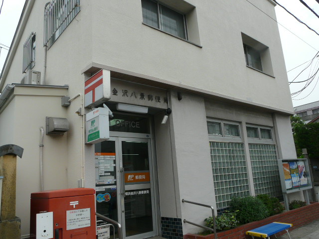 post office. 385m to Yokohama Kanazawa Hakkei post office (post office)