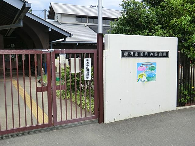 kindergarten ・ Nursery. 661m to Yokohama City Kamariya nursery