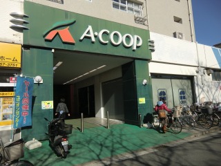 Supermarket. 1186m to A Coop Kanazawa store (Super)