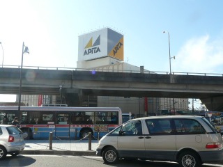 Supermarket. Apita Kanazawa Bunko to the store (supermarket) 143m