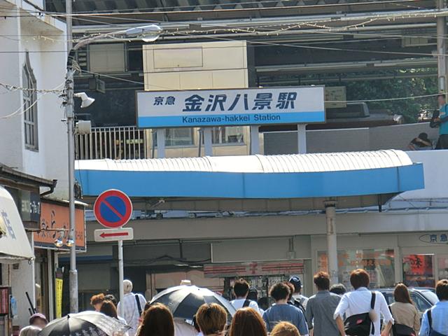 Other Environmental Photo. 1360m to Kanazawa Hakkei Station