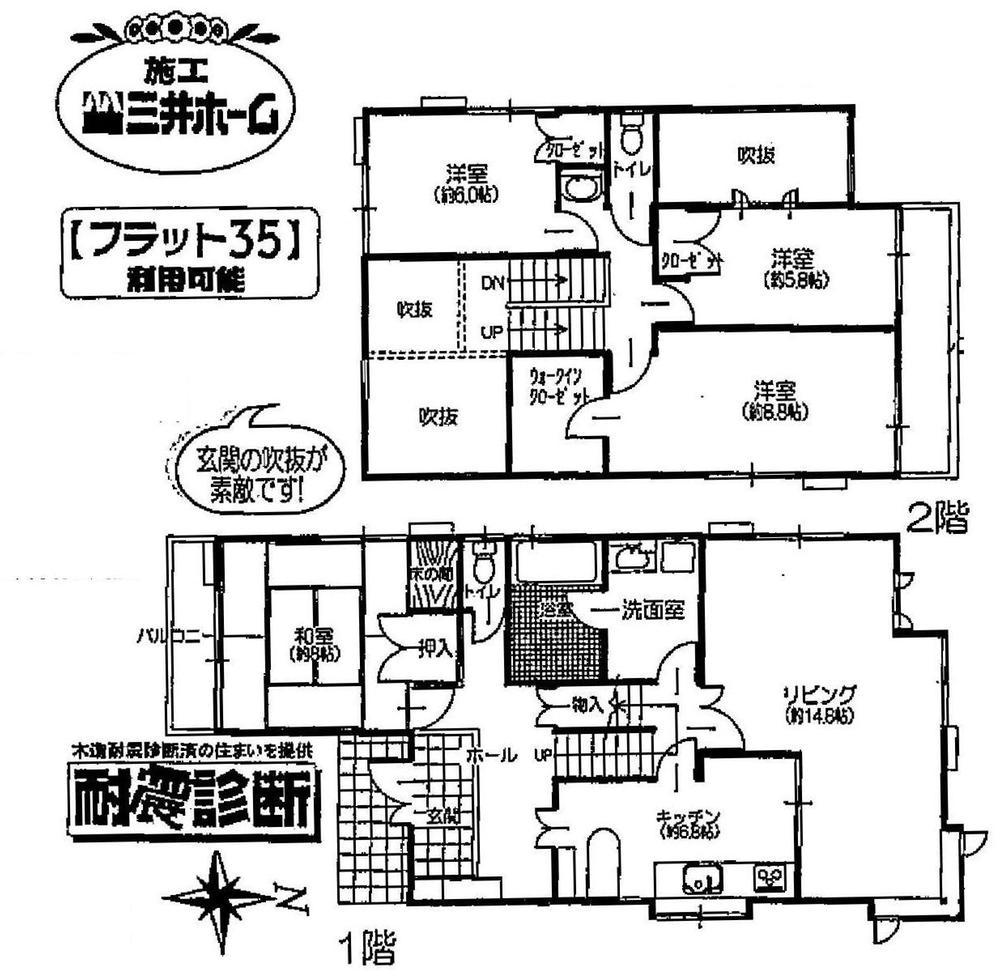 Floor plan. Sunny in Nantei. living ・ Dining top open-air structure. 