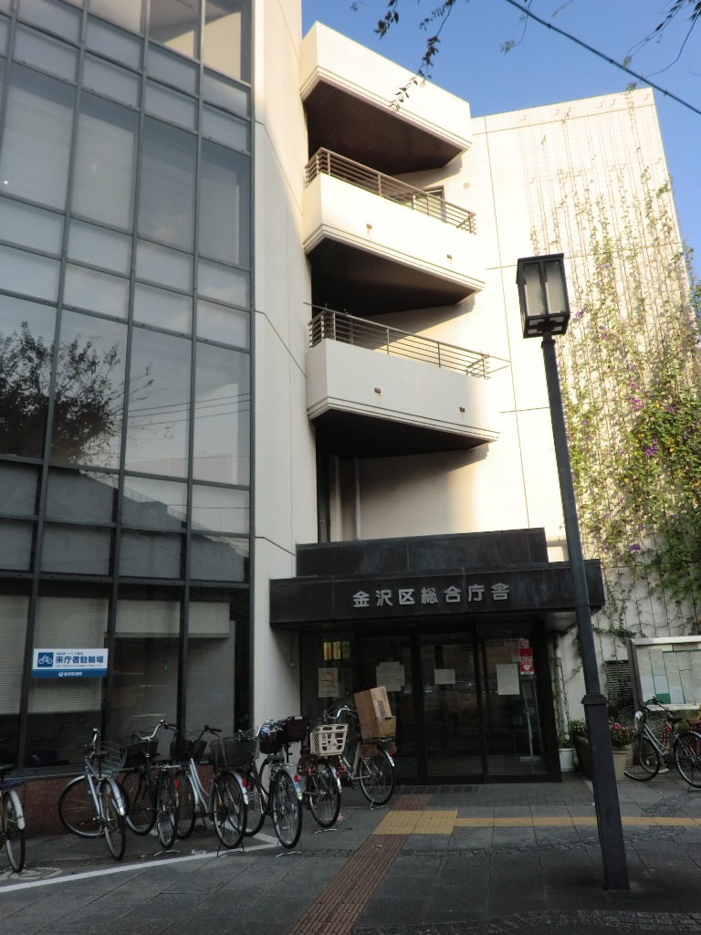 Government office. 500m to Yokohama City Kanazawa ward office (government office)