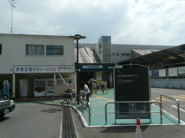 Other. Kanazawa Bunko 5-minute walk from the train station. To Yokohama 16 minutes Keikyu Kawasaki 23 minutes Shinagawa