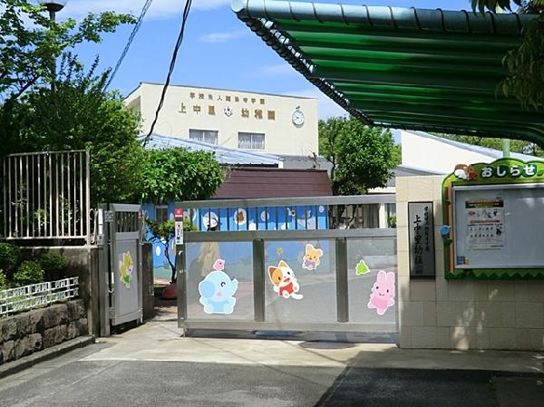kindergarten ・ Nursery. Kami Nakazato 2100m to kindergarten