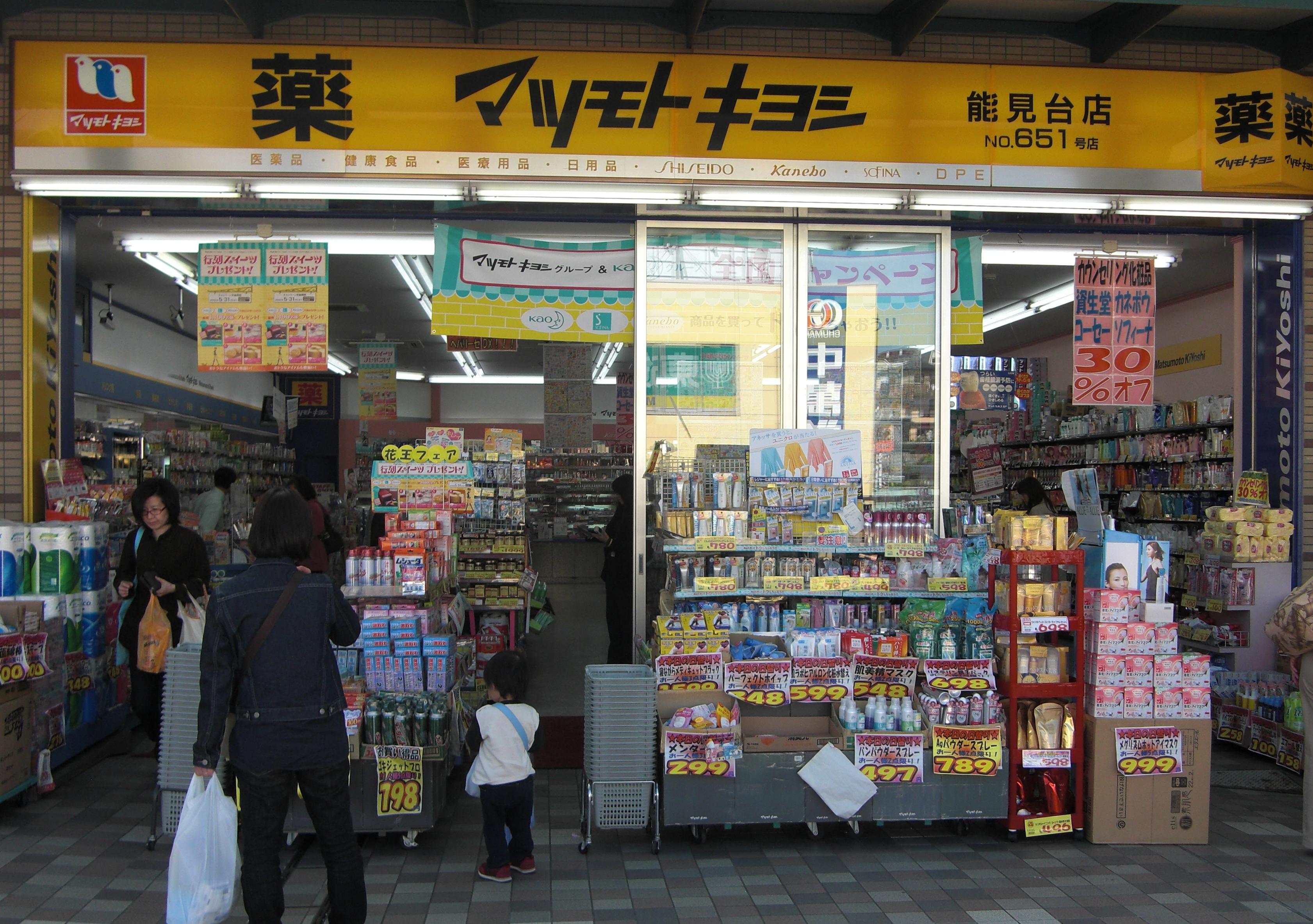 Dorakkusutoa. Matsumotokiyoshi (drugstore) to 350m