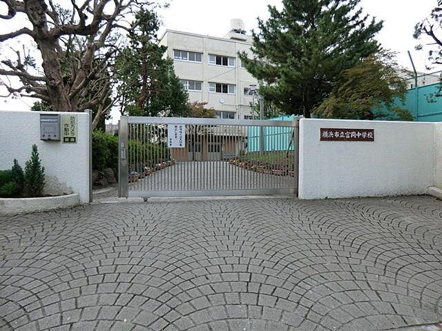 Junior high school. 1729m to Yokohama Municipal Tomioka junior high school