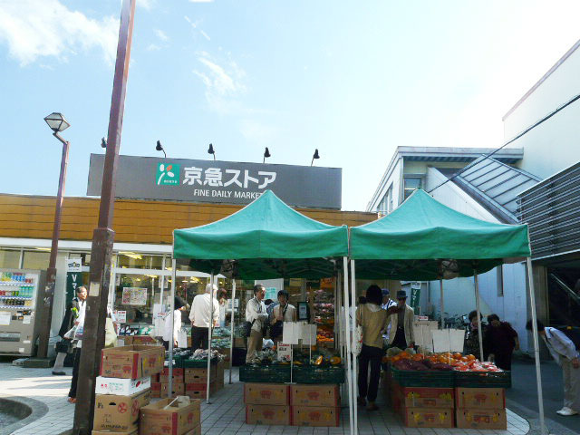 Supermarket. Keikyu Store Tomioka store up to (super) 380m