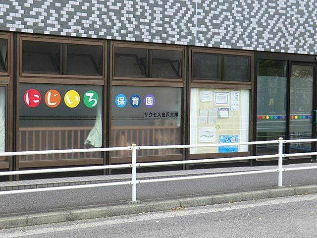 kindergarten ・ Nursery. 717m until the ground color nursery Success Kanazawa Bunko