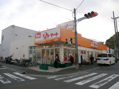 Supermarket. 80m until at Mart (super)