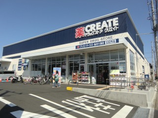 Dorakkusutoa. Create es ・ Dee Kanazawa Higashiasahina shop 936m until (drugstore)