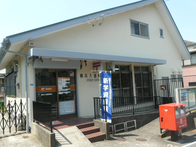 post office. 537m to Yokohama Avenue post office (post office)