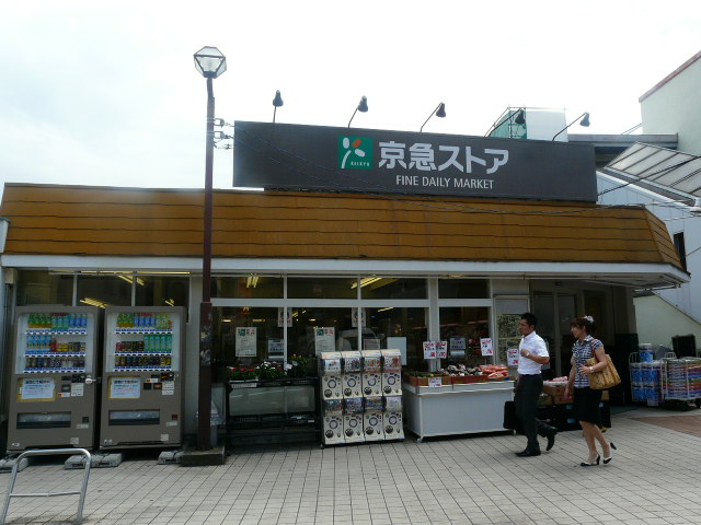 Convenience store. Keikyu Store Tomioka store up (convenience store) 783m