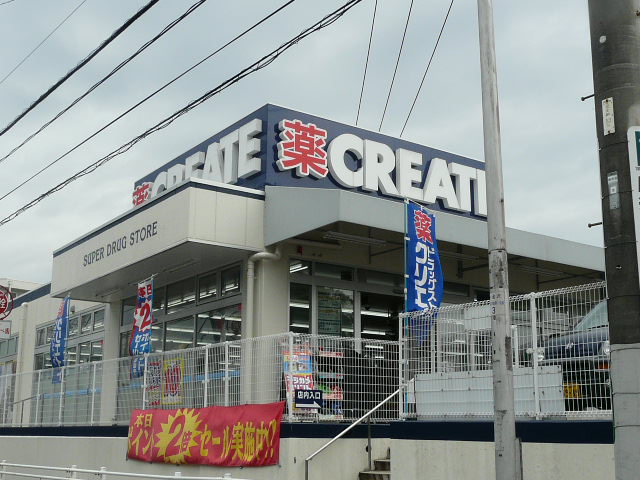 Dorakkusutoa. Create es ・ Dee Kanazawa Kamariya shop 775m until (drugstore)