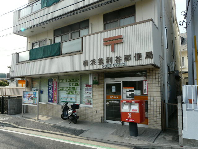 post office. 599m to Yokohama Kamariya post office (post office)