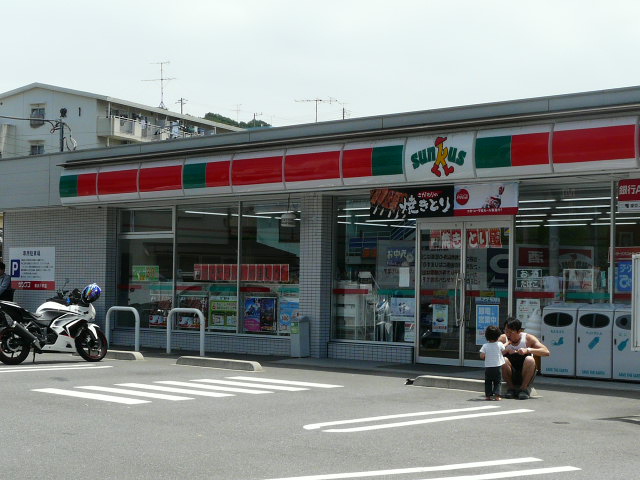Convenience store. Sunkus Yokohama Katabuki store up (convenience store) 144m
