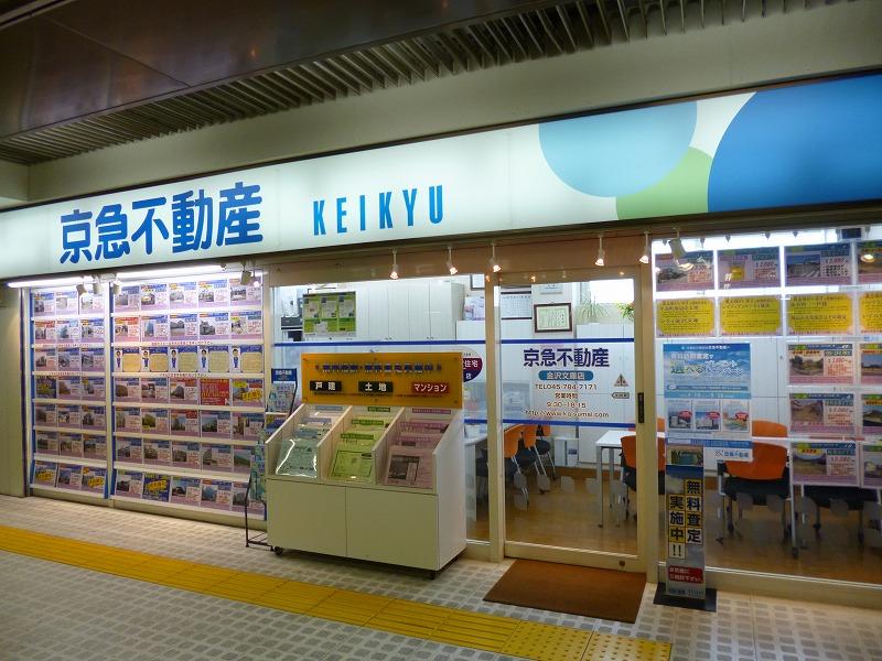 Other. The shop is located on the premises Kanazawa Bunko Station. Kanazawa-ku, real estate, please leave it to Keikyu real estate!