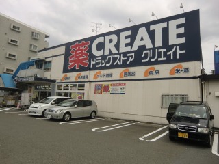 Dorakkusutoa. Create es ・ Dee Kanazawa Higashiasahina shop 784m until (drugstore)