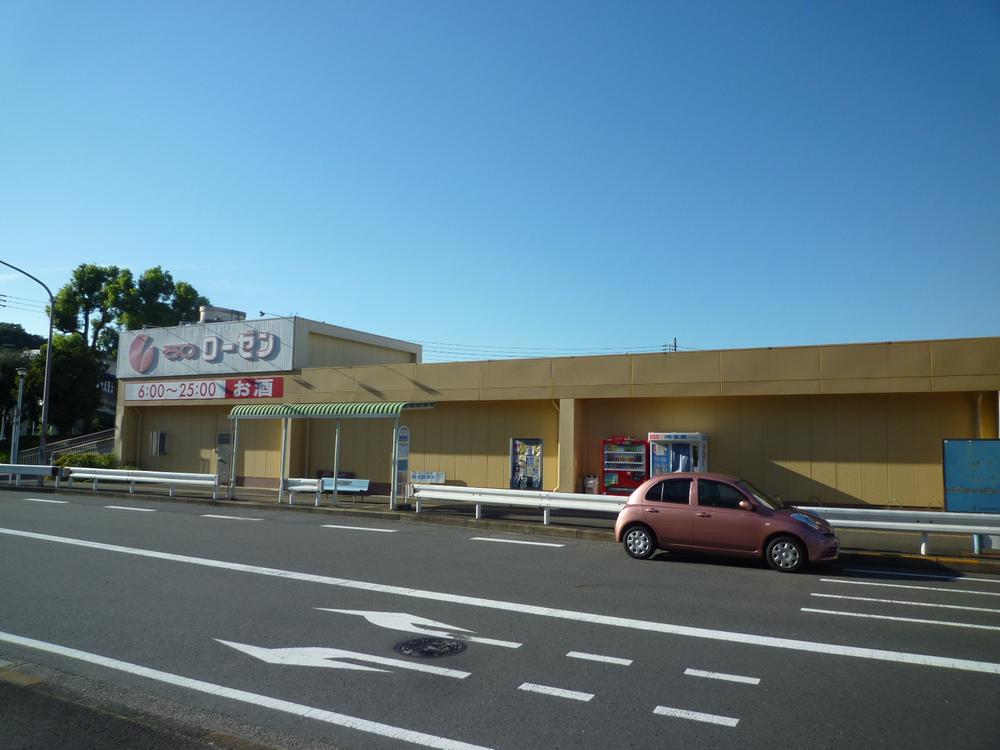 Supermarket. 1442m to Sotetsu Rosen Namiki shop