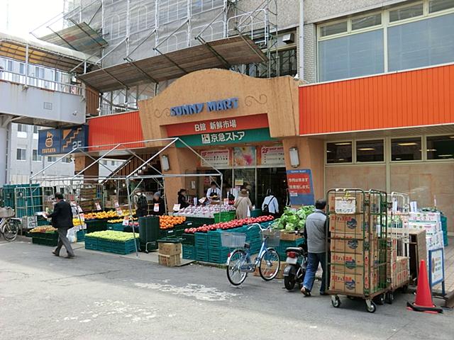 Supermarket. 944m to Keikyu Store Sanimato shop
