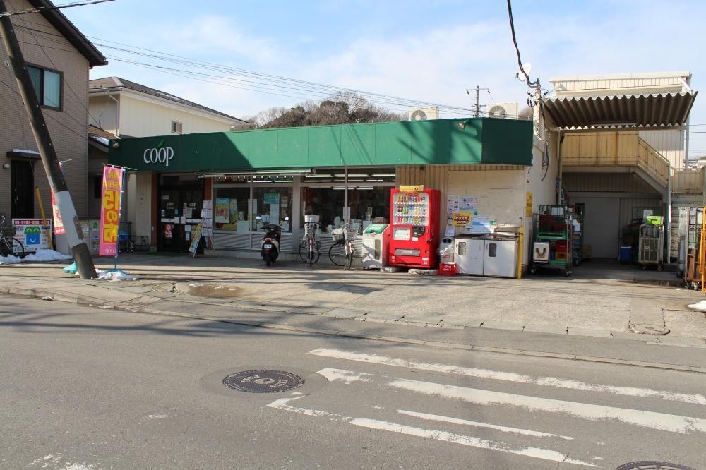 Supermarket. 155m to the Co-op Kanagawa Hakusan road shop