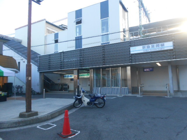 Other. Keikyutomioka 300m to Station (Other)
