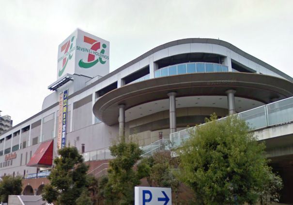 Supermarket. Ito-Yokado to (super) 550m