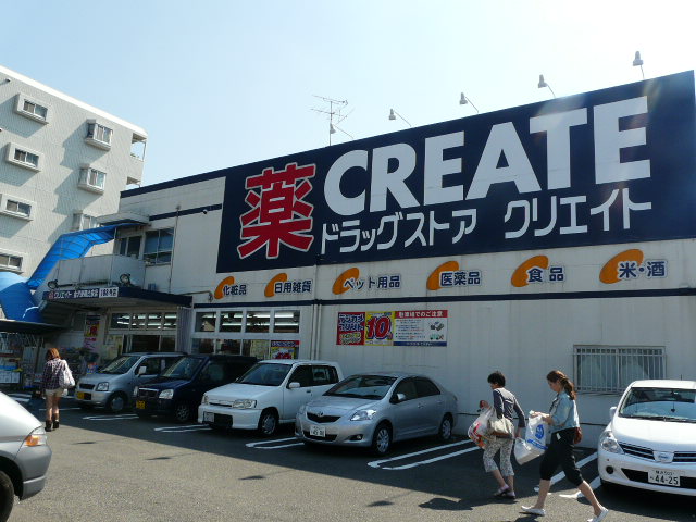 Dorakkusutoa. Create es ・ Dee Kanazawa Higashiasahina shop 172m until (drugstore)
