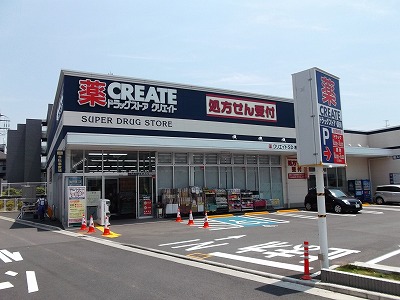 Dorakkusutoa. Create S ・ D Kohoku Takada shop 533m until (drugstore)