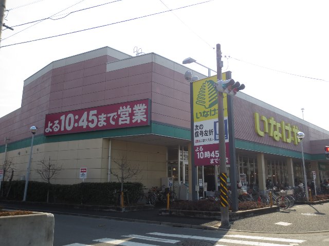 Supermarket. Inageya Kawasaki Minamikase store up to (super) 561m