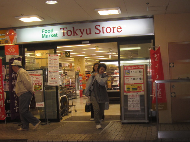 Supermarket. Tokyu Store Chain to (super) 1040m