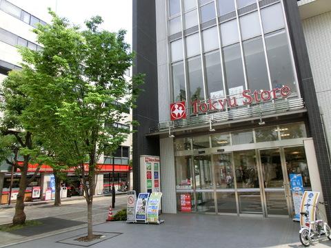 Supermarket. 1450m until Nakamachidai Tokyu Store Chain