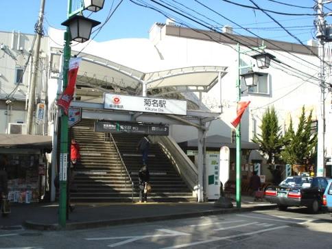 Other Environmental Photo. 480m until Kikuna Station