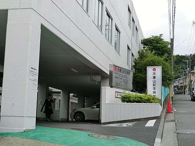 Hospital. Okurayama to Memorial Hospital from 820m Local is a comprehensive hospital walk in about 10 minutes. Because the city is a lot of private practitioner also around the station, Child-rearing generation of customers worry