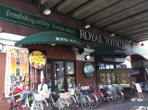 Supermarket. 286m to Royal Yotsuya neoptile store (Super)