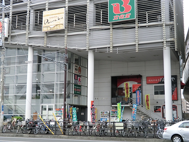 Supermarket. 311m to Super culture temple neoptile Station store (Super)