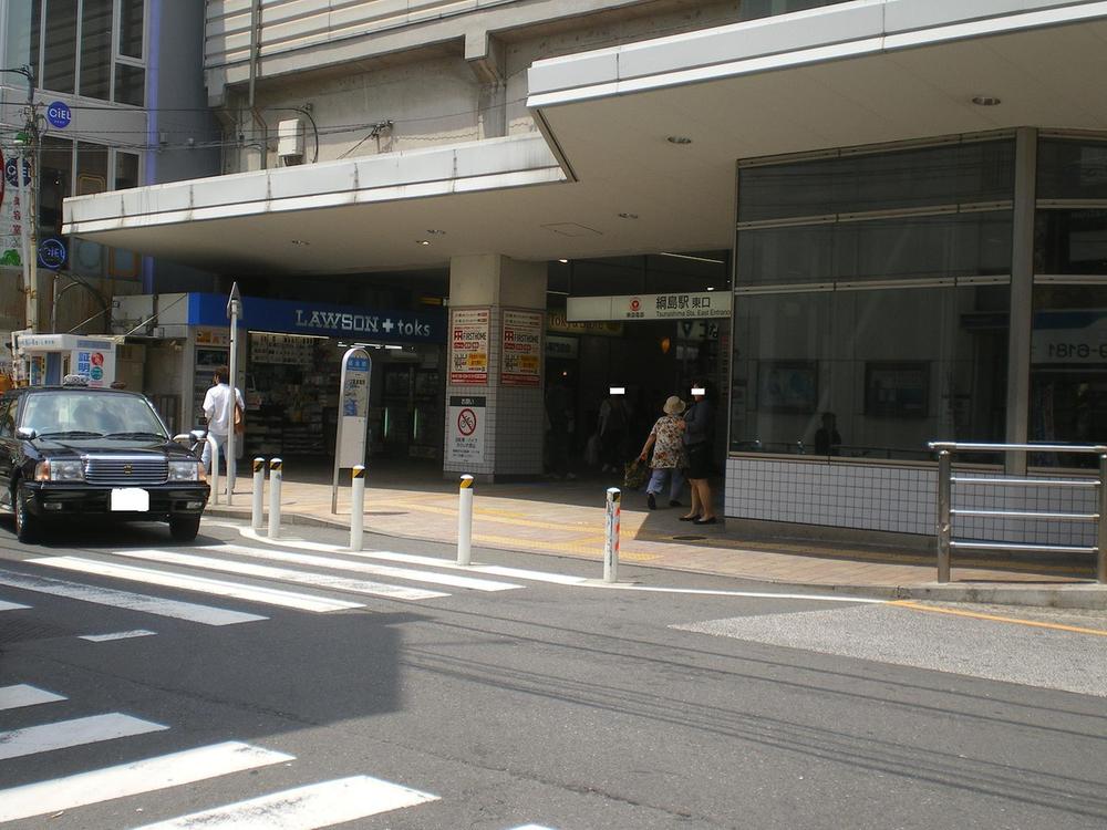 station. Toyoko Line to "Tsunashima Station" 1400m