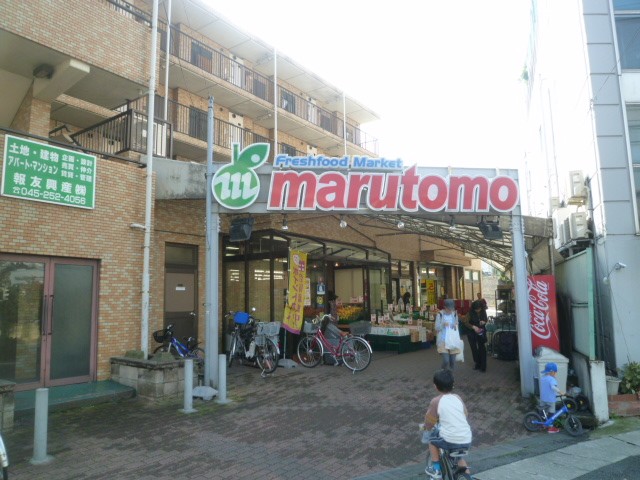 Supermarket. 150m until Marutomo (super)