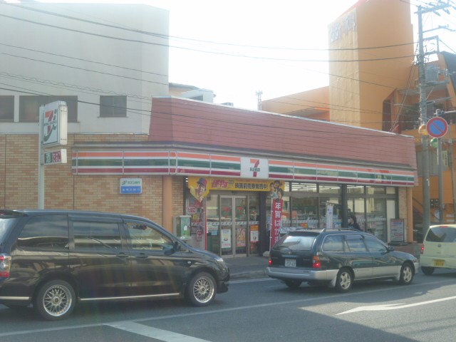 Convenience store. 49m until the Seven-Eleven (convenience store)