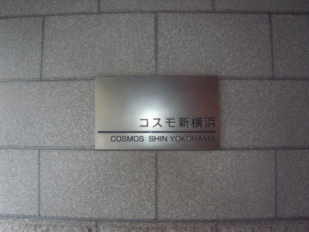 Entrance. Common areas